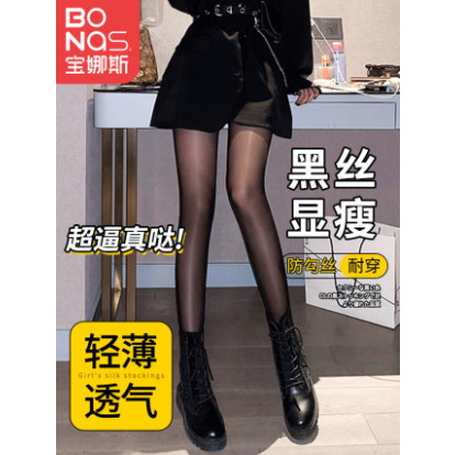 【光腿神器】14.9元包邮！宝娜斯 15D连裤打底丝袜 4条装