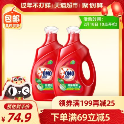 68.9元包邮！奥妙 全自动洗衣液 12斤