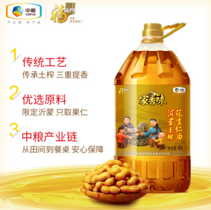 119.9元包邮！福临门 家香味沂蒙土榨花生仁油 5L