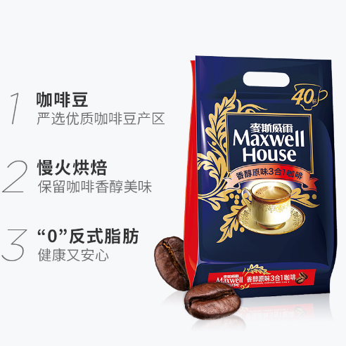 35元包邮！麦斯威尔 速溶香醇原味3合一速溶咖啡 14g*40条