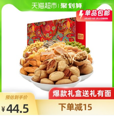 【部分地区】24.9元包邮！俏香阁 坚果炒货礼盒 1448g
