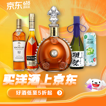 京东 买洋酒上京东 好酒五折起