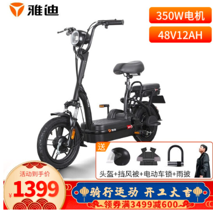 1399元包邮！雅迪 新国标电动车小钢炮铅酸 48v12