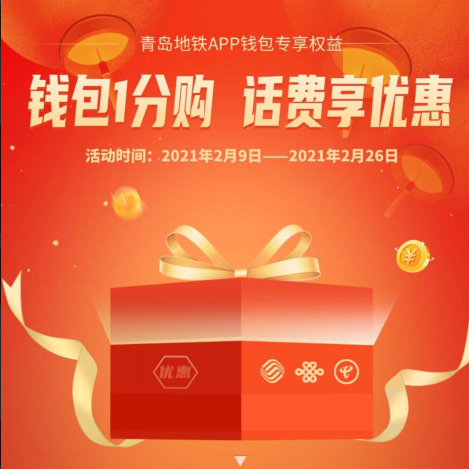 青岛地铁 撸10元京东E卡！