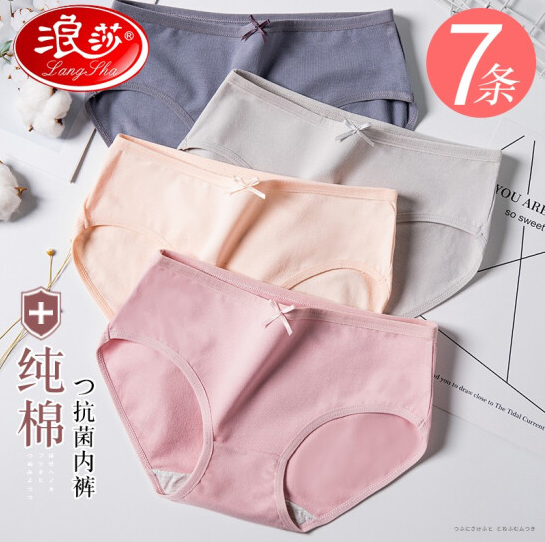 19.89元包邮！浪莎 女士中腰内裤 7条装