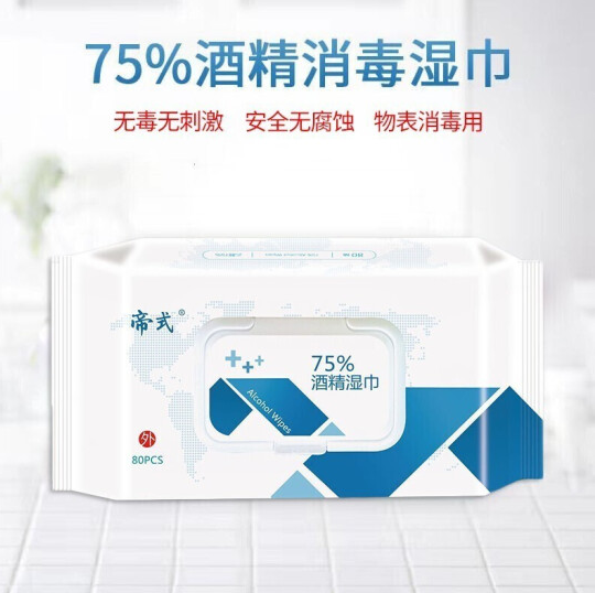 12.7元包邮！帝式 75%酒精消毒擦片湿巾 80抽*3件