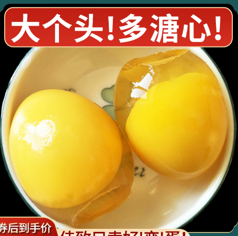 19.9元包邮！佳致 变蛋 农家手工溏心松花蛋 20枚