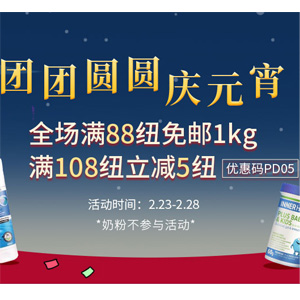 新西兰Pharmacydirect中文网全场满88纽免邮1kg 新西兰Pharmacydirect中文网全场满88纽免邮1kg