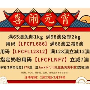 chemistforless澳洲网站满65澳免邮1kg/满98澳免邮2kg chemistforless澳洲网站满65澳免邮1kg/满98澳免邮2kg