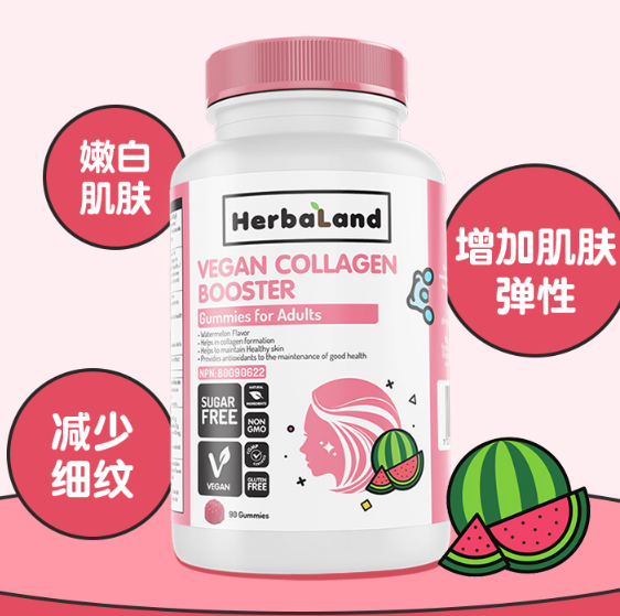 38元包邮！加拿大原装进口 Herbaland 胶原蛋白焕活软糖 90粒