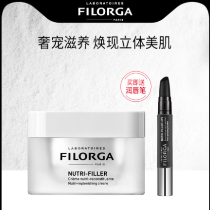 169元包邮！菲洛嘉 滋养塑颜面霜50ml+送润唇笔