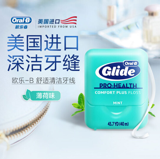 65.2元！Oral-B欧乐-B 舒适深洁牙线 40m*8件
