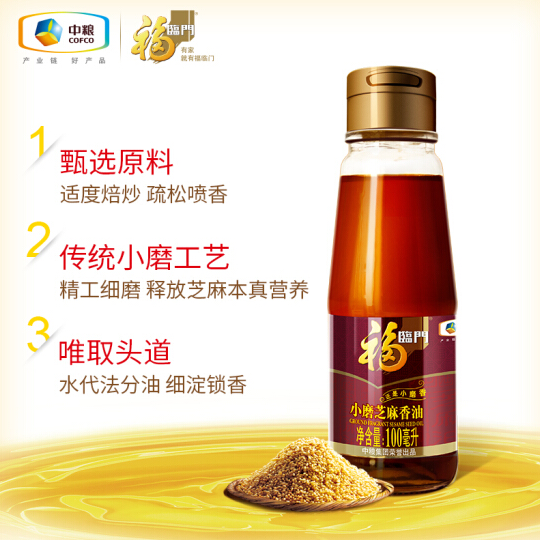 【京东物流】5.84元！福临门 小磨芝麻香油 100ml*2件