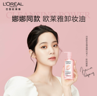 【女王节预售】124元！欧莱雅 花萃净透卸妆油250ml+赠品
