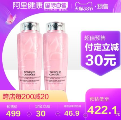 【女王节预售】预计424元！兰蔻 大粉水400ml*2瓶
