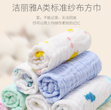 5.9元包邮！洁丽雅 宝宝口水巾纯棉小方巾5条装
