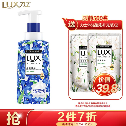 50.88元！力士 沙龙香氛慕斯沐浴露400ml*3件+赠补充装400ml*3件
