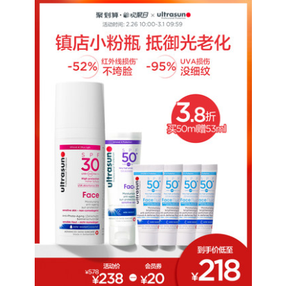 208元包邮！优佳 面部防晒隔离乳SPF30+ 50ml+赠53ml