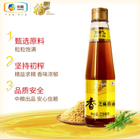 1.9元！福临门 压榨芝麻油 220ml