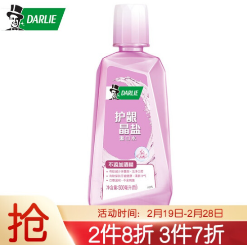 【10元/瓶】90.37元！黑人 护龈晶盐漱口水 500ml *9件 