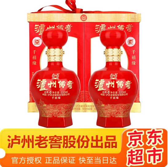79元包邮！泸州老窖股份千禧缘52度 500ml*2瓶礼盒装
