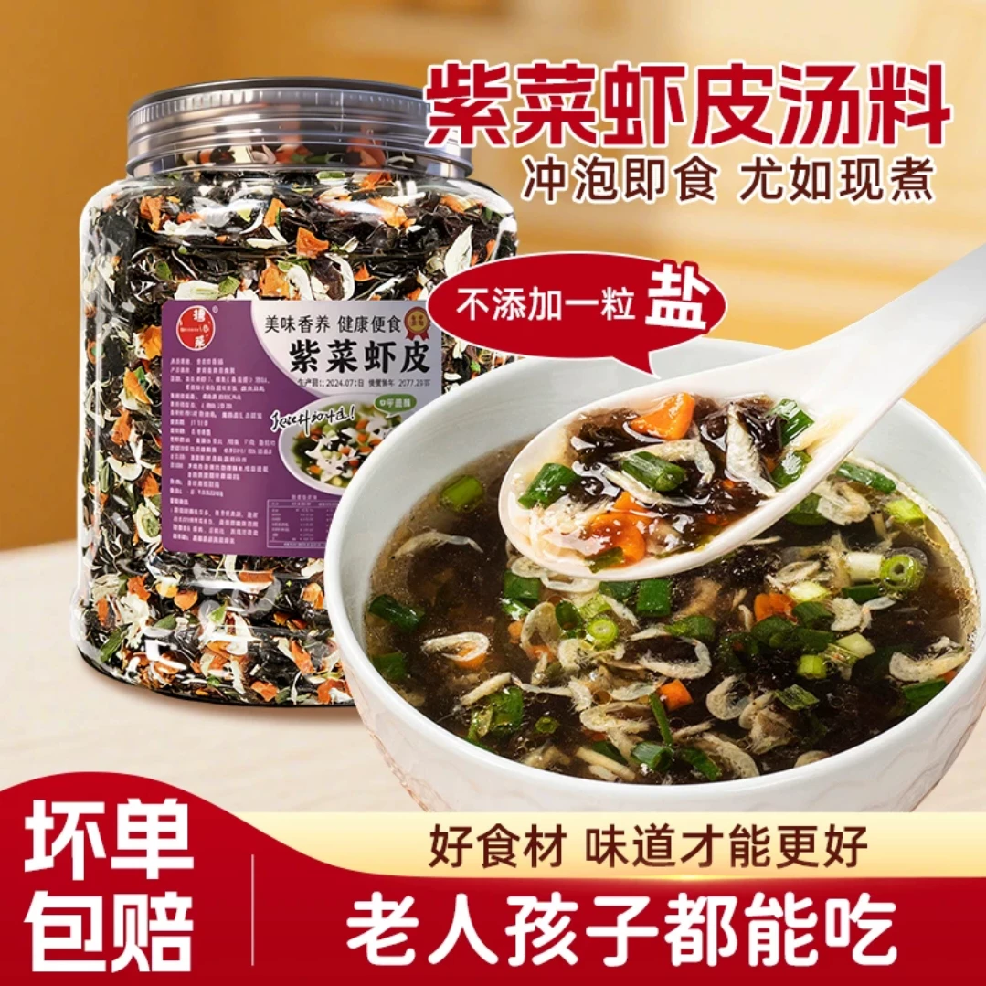 【超大一桶】紫菜虾皮汤料200g