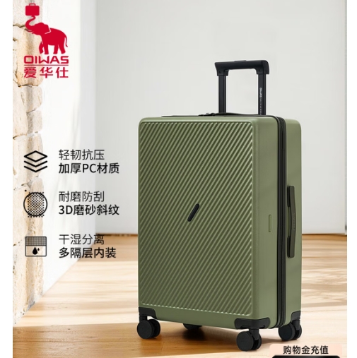爱华仕行李箱段色款：20寸仅需199元，斜杠青年双规格任选