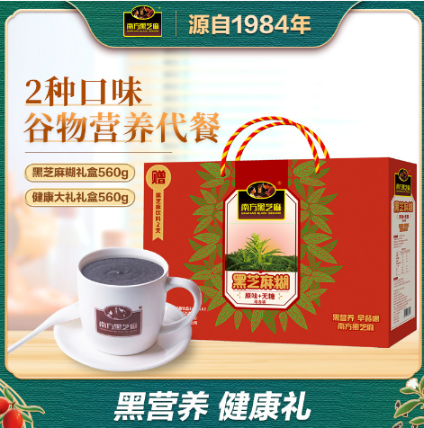 29.9元包邮！南方 黑芝麻糊糊气大礼包 630g