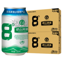【折1.2元/听】59元包邮！青岛崂山啤酒 8度330ml*24听*2箱