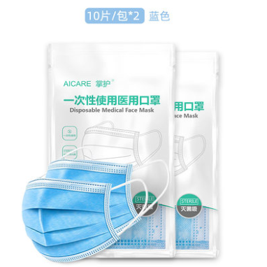 1.9元包邮！Aicare医用一次性医疗口罩20只