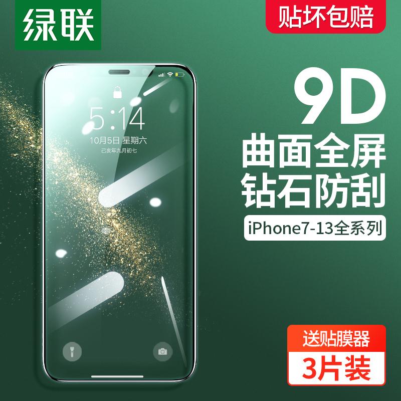 iphone系列高清钢化膜2片装