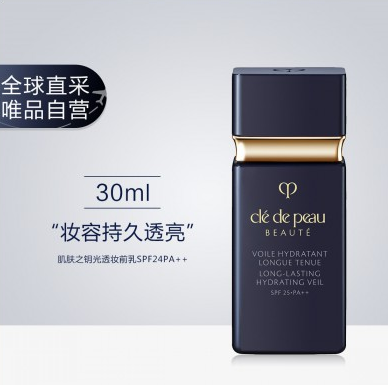 209元包邮！肌肤之钥 钻光隔离 清爽型 SPF24 30ml