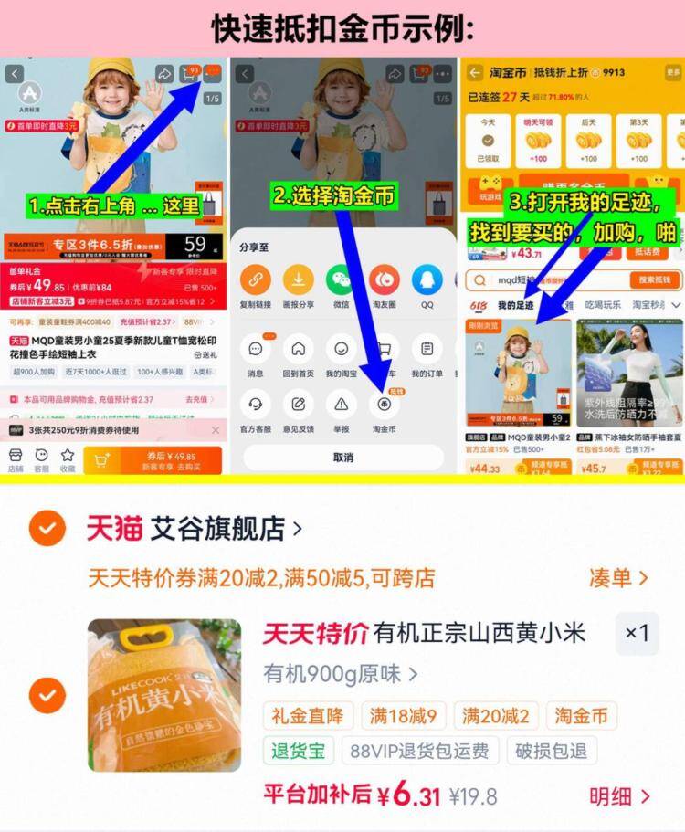黄小米900g凑单首单到手6元
