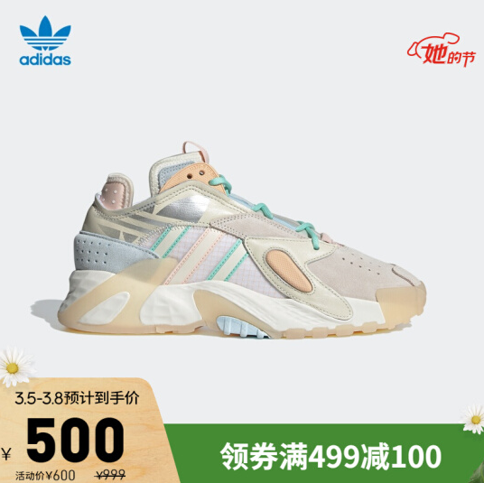 900元！阿迪达斯 三叶草 STREETBALL W 女低帮经典运动鞋*2件