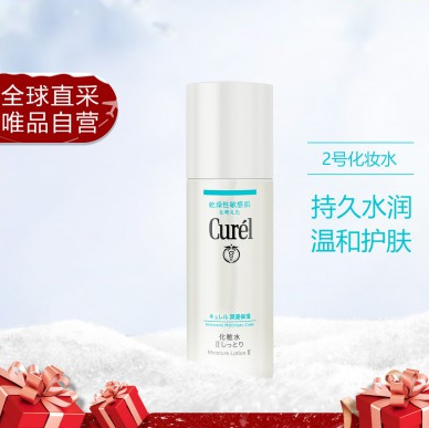 68元！珂润 浸润保湿化妆水2号爽肤水 标准型 150ml