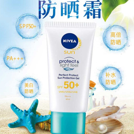 59元包邮！妮维雅 男女士高倍防阳晒乳SPF50+PA+++40ml*2件