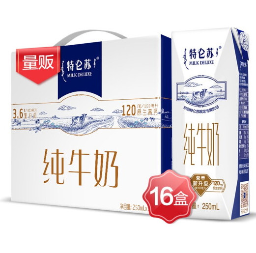 90.4元！蒙牛 特仑苏 纯牛奶 250ml*16盒 *2件