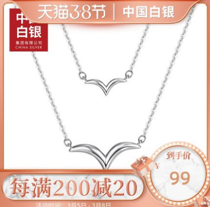 89元包邮！中国白银 崭露银角S925纯银双层项链