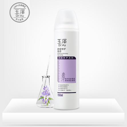 【疑似bug】57元包邮！玉泽 补水舒缓喷雾 150ml+保湿喷雾 150ml