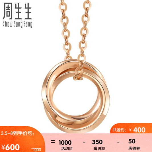 550元包邮！周生生 薄荷系列 91873N 双圆环18K金项链