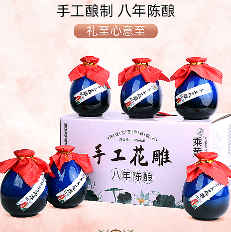 【降30元】69元包邮！正宗浙江绍兴黄酒 八年陈花雕酒 500ml*6瓶