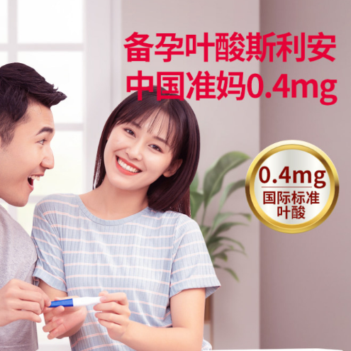 58元包邮！斯利安 孕妇孕期叶酸 93片 赠多维片10片