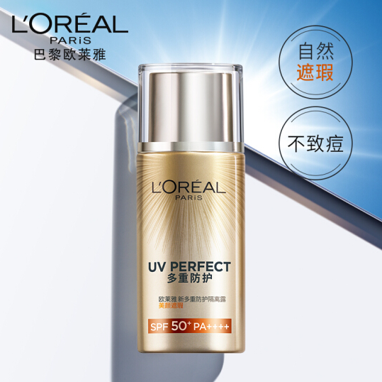 180元包邮！欧莱雅 新多重防护隔离露SPF50+ PA++++ 40ml*2件+赠品