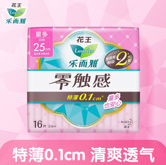 京东花王乐而雅姨妈巾 叠券可满200付80元！
