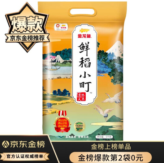 18.75元！金龙鱼 东北大米 5kg+凑单品