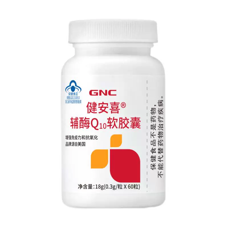 GNC健安喜辅酶Q10软胶囊增强免疫力心脏保健
