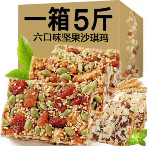 39.8元包邮！佬食仁 坚果沙琪玛 5斤装