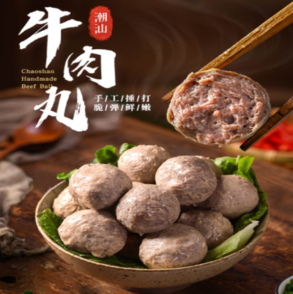 34.6元包邮！趣十八番 潮汕手工撒尿牛肉丸 1000g