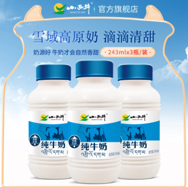 9.9元包邮！小西牛 纯牛奶 243ml*3瓶