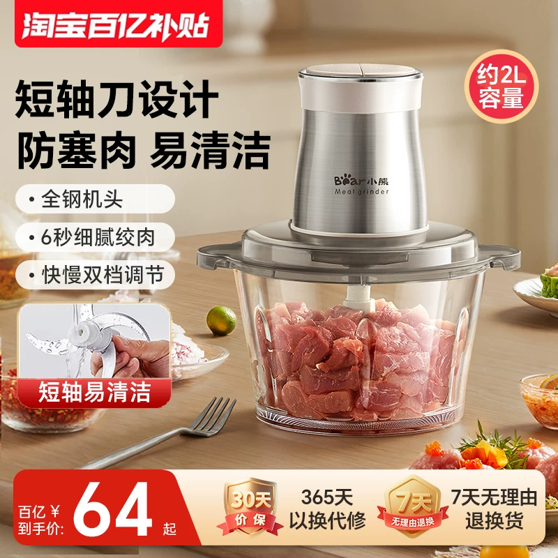 小熊绞肉机家用绞馅机多功能料理机小型电动搅拌机官方新款料理机